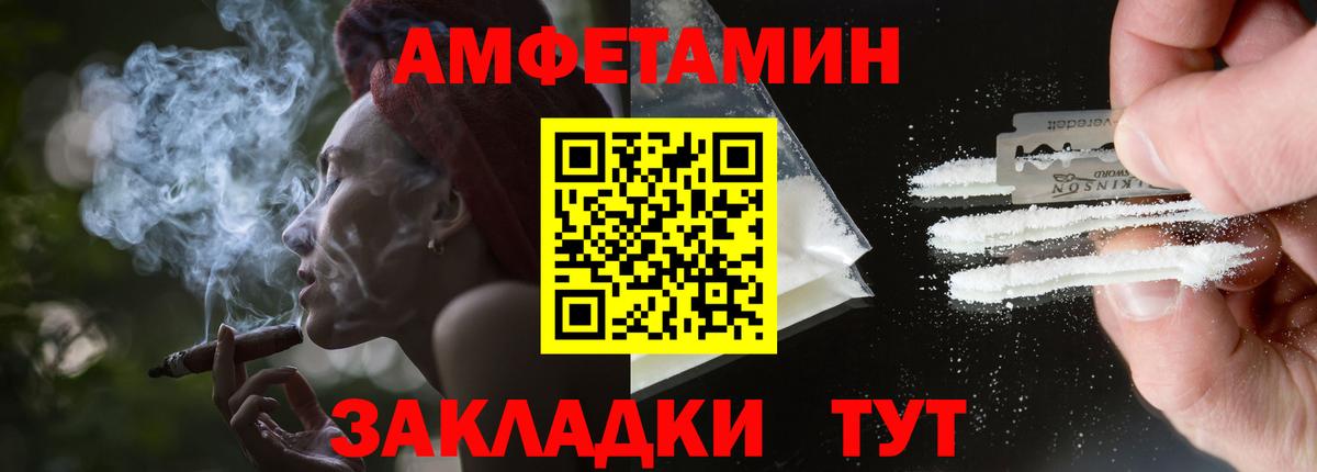 АМФЕТАМИН Розовый Красноперекопск