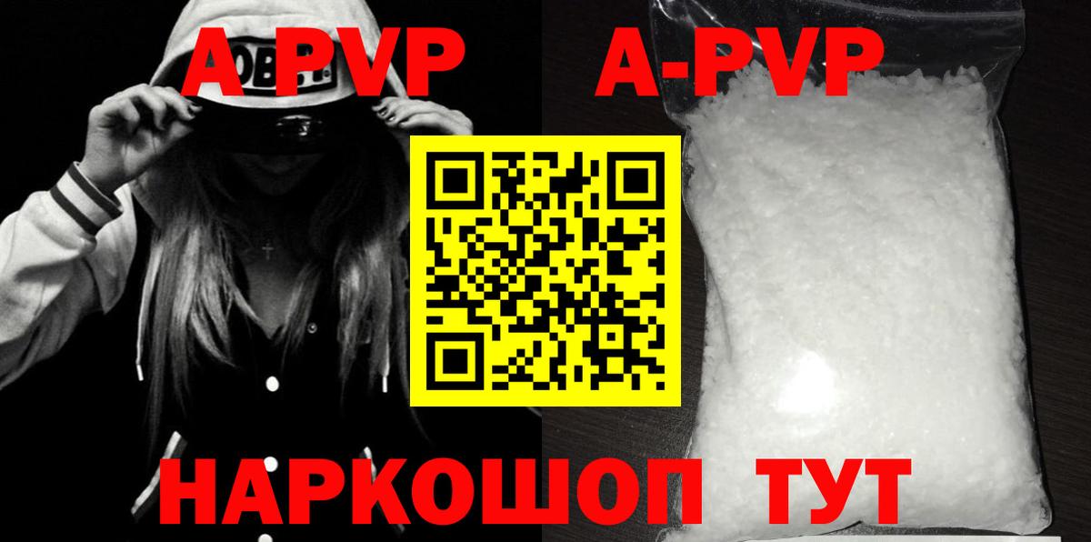 Alpha-PVP Crystall Красноперекопск