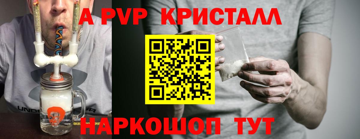 Alfa_PVP крисы CK  Alpha PVP мука  Вход с VPN  A-PVP Crystall  Красноперекопск 