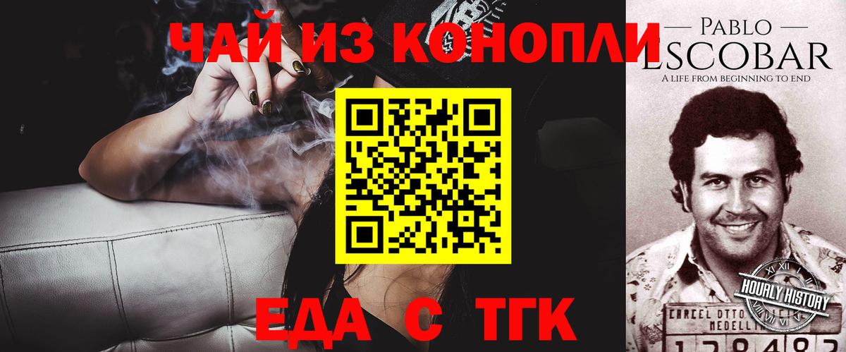 Красноперекопск  Canna-Cookies конопля  Вход с VPN 