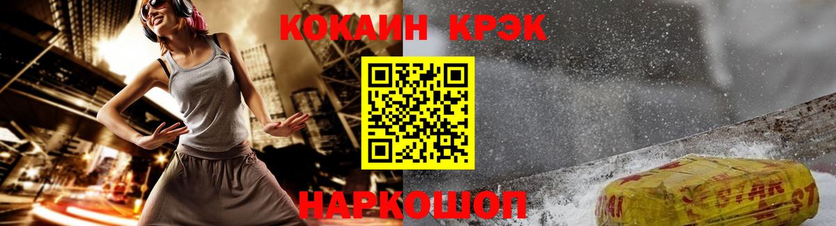 Кокаин 97% Красноперекопск