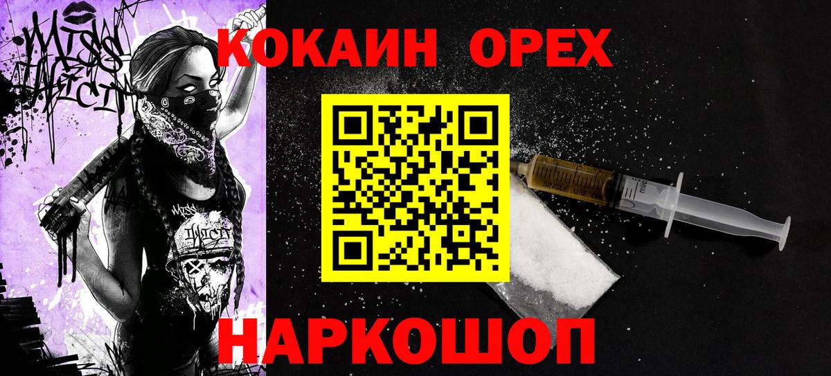Кокаин  Кокаин Перу  Вход с VPN  где можно купить   Кокаин Колумбийский  Красноперекопск 