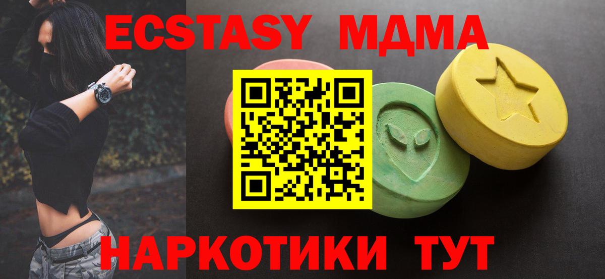 Красноперекопск  Ecstasy TESLA  Вход с VPN  ЭКСТАЗИ  Экстази XTC 