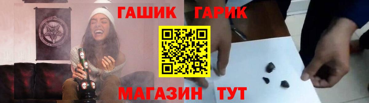 ГАШИШ убойный  ГАШ гашик  Красноперекопск  Вход с VPN 