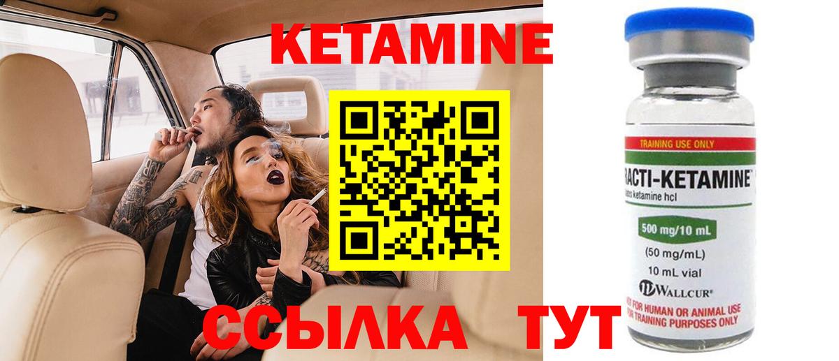 КЕТАМИН VHQ  КЕТАМИН ketamine  Красноперекопск  Вход с VPN 