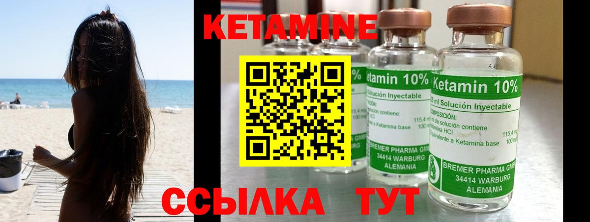 Кетамин VHQ Красноперекопск