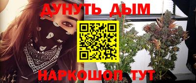 каннабис Старая Купавна