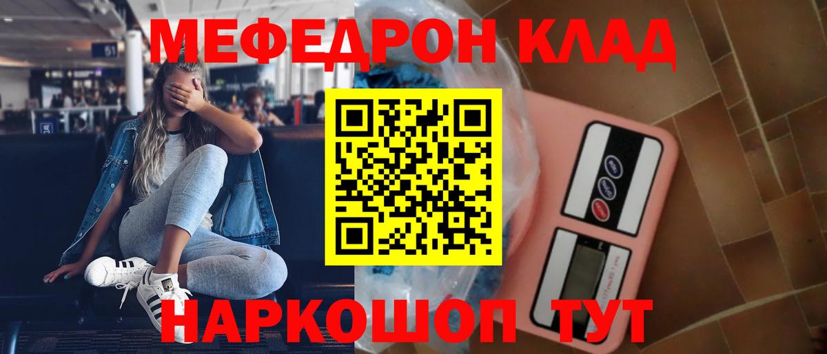 купить наркотики цена  Меф мука  Мефедрон  Вход с VPN  Красноперекопск 