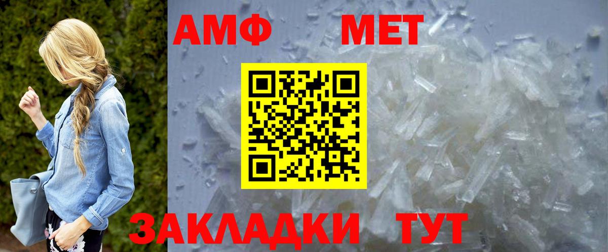 МЕТАМФЕТАМИН  Вход с VPN  Красноперекопск  МЕТАМФЕТАМИН Methamphetamine  МЕТАМФЕТАМИН Methamphetamine 