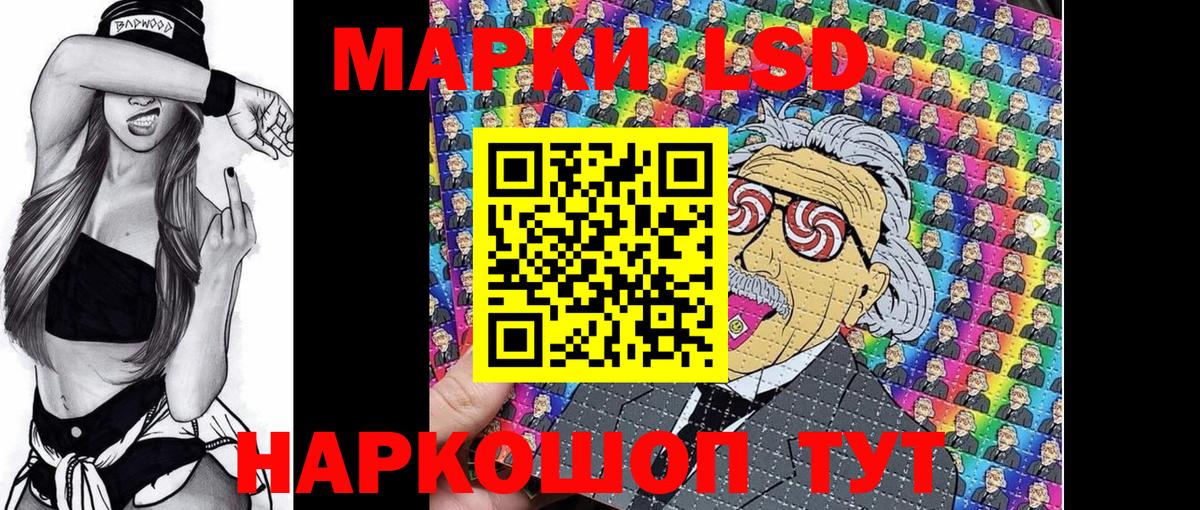 Красноперекопск  Марки 25I-NBOMe 1,5мг  Наркотические марки  Вход с VPN 