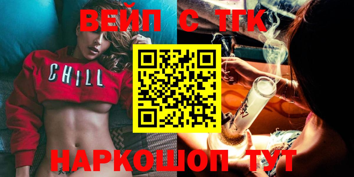Дистиллят ТГК THC oil Красноперекопск