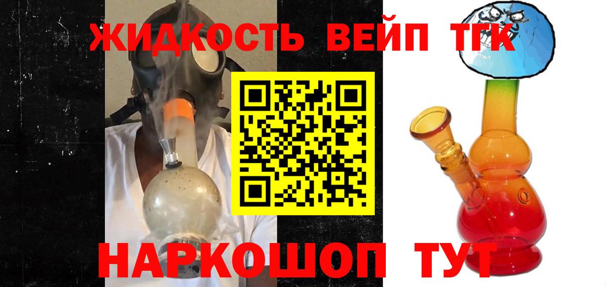 Красноперекопск  Дистиллят ТГК Wax  Вход с VPN 