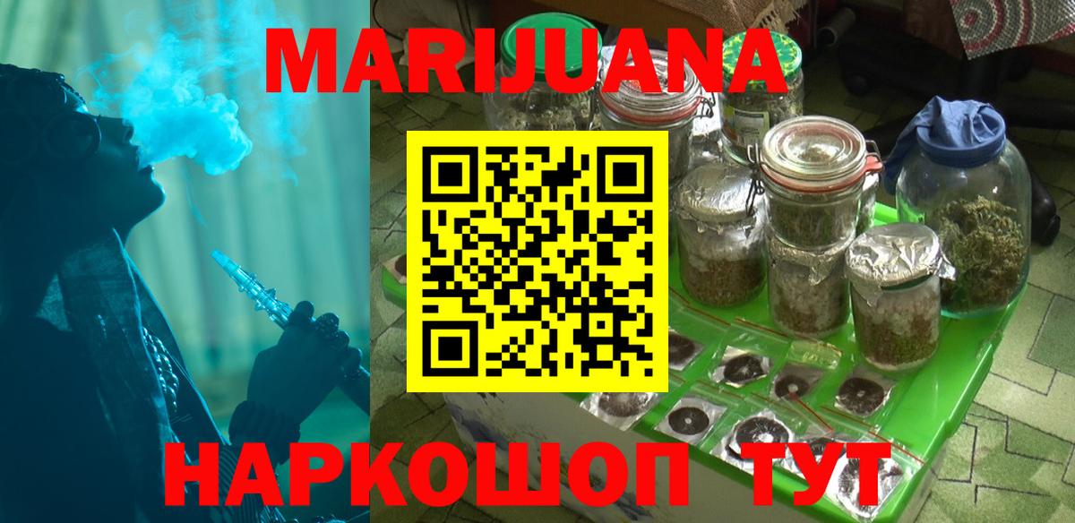 Шишки марихуана THC 21% Красноперекопск